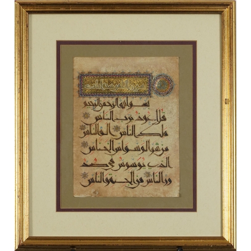 3025 - Antique Islamic illuminated Quran page hand painted with calligraphy, mounted, framed and glazed, th... 