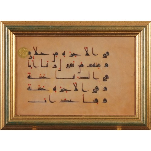 3091 - Calligraphy, two Islamic school pictures, one mounted, each framed and glazed, the largest 29cm x 19... 