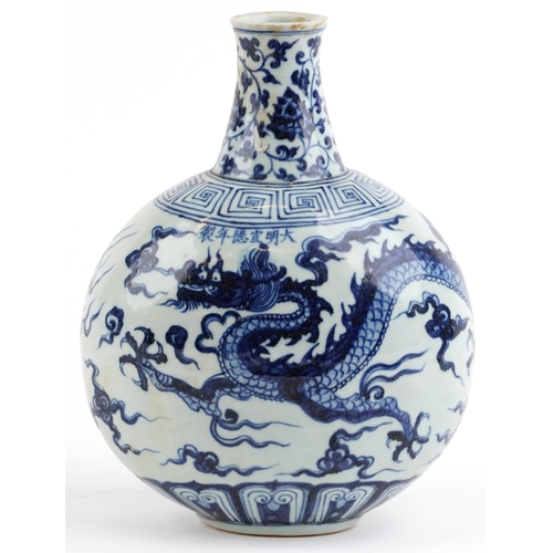 2614 - Chinese blue and white porcelain moon flask hand painted with dragons chasing the flaming pearl amon... 