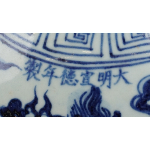 2614 - Chinese blue and white porcelain moon flask hand painted with dragons chasing the flaming pearl amon... 