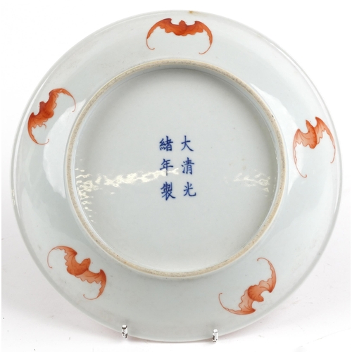 307 - Chinese porcelain shallow dish hand painted in iron red with two dragons chasing the flaming pearl a... 