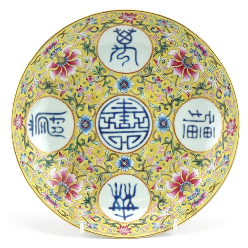 676 - Chinese porcelain yellow ground shallow dish hand painted in the famille rose palette with flower he... 