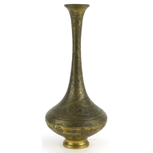 2715 - Middle eastern brass rose water dropper with calligraphy script, 18cms tall