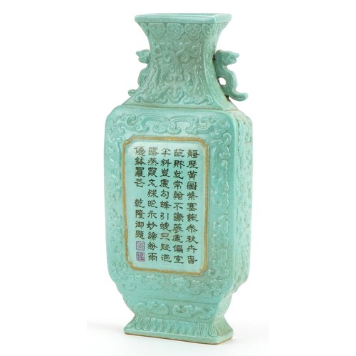 390 - Chinese porcelain wall vase with animalia handles having a turquoise glaze hand painted with calligr... 