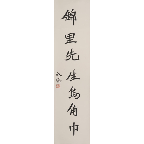 317 - Manner of Li Shutong - Calligraphy, pair of Chinese ink on paper scrolls, signed Cheng Xi, each 156c... 