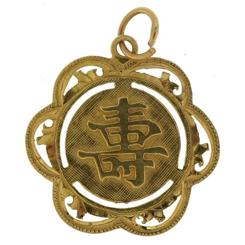 3679 - Chinese 14ct gold pendant with character marks and engraved with bamboo grove, 2.3cm in diameter, 2.... 