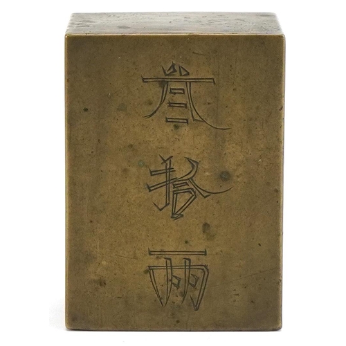 27 - Chinese patinated bronze scroll weight engraved with three character marks, 8cm high