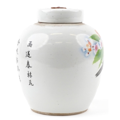 1116 - Chinese porcelain ginger jar and cover decorated with a bird of paradise and flowers, calligraphy to... 