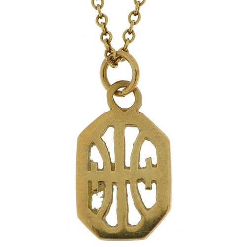 2075 - Modernist 9ct gold pendant on an unmarked gold necklace, tests as 9ct gold, 1.5cm high and 40cm in l... 