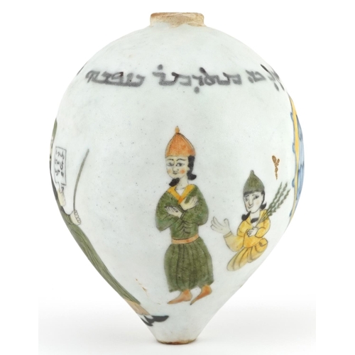 51 - Turkish Ottoman Kutahya Armenian hanging ball hand painted with figures and calligraphy, 20cm high