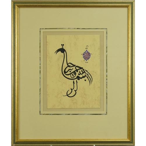 1329 - Calligraphy in the form of a bird, Islamic school ink and watercolour, mounted, framed and glazed, 2... 