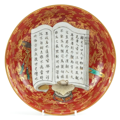 99 - Chinese porcelain iron red ground dish hand painted and gilded with a censer and book of calligraphy... 