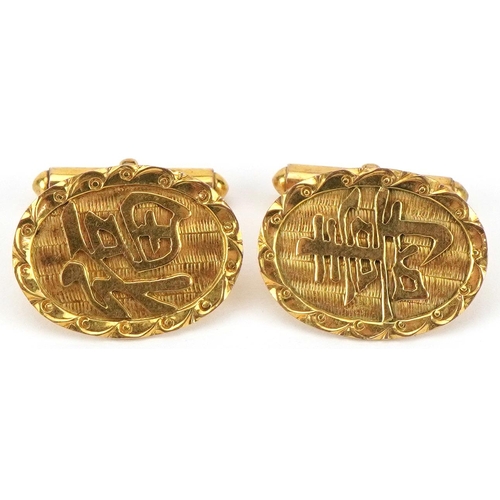 Pair of Chinese 14k gold cufflinks with character marks, each 2.2cm wide, total 6.8g