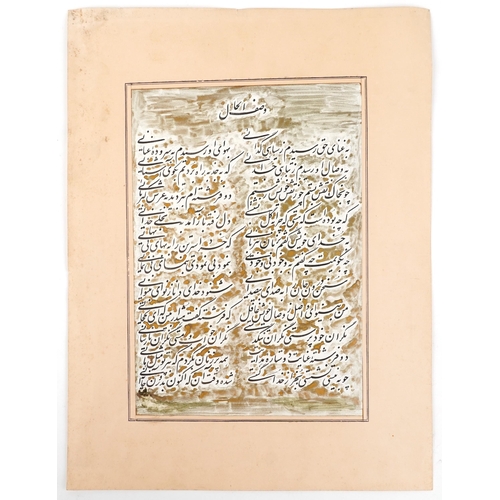 391 - Calligraphy, Islamic school mixed media on paper, mounted, unframed, 33cm x 23cm excluding the mount