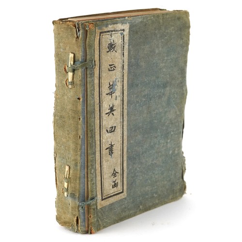 204 - Confucian Analects series of Chinese folding books housed in a cloth case, 20cm x 14cm