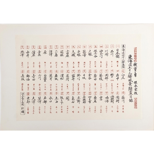 124 - Ten Japanese woodblock prints housed in a gilt folder with artists signature, each mounted, each 34c... 