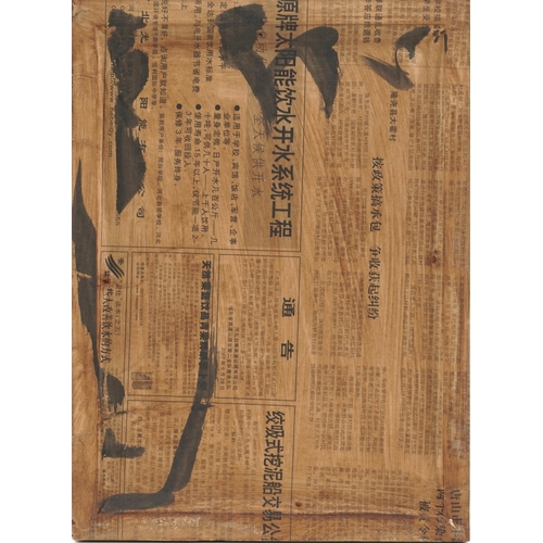 1294 - Four Chinese pictures of offerings to the gods, each framed and glazed, each 29cm x 20cm excluding t... 