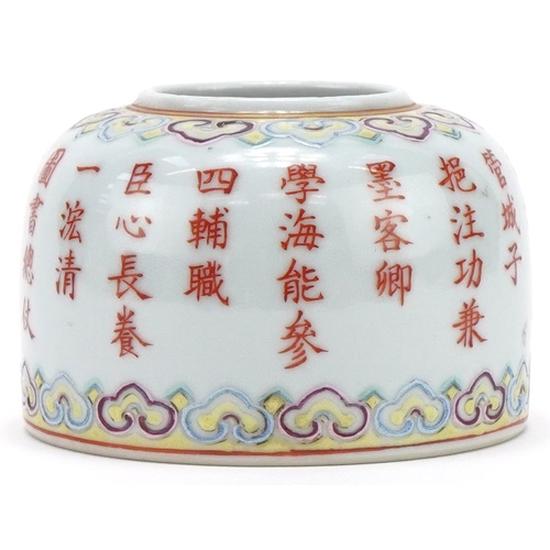 278 - Chinese porcelain brush pot hand painted with script, character mark to the base, 9cm in diameter