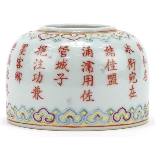 278 - Chinese porcelain brush pot hand painted with script, character mark to the base, 9cm in diameter