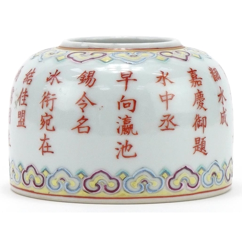 278 - Chinese porcelain brush pot hand painted with script, character mark to the base, 9cm in diameter