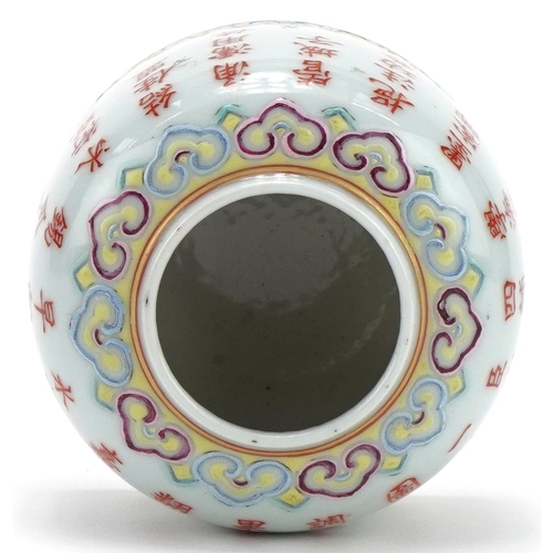 278 - Chinese porcelain brush pot hand painted with script, character mark to the base, 9cm in diameter