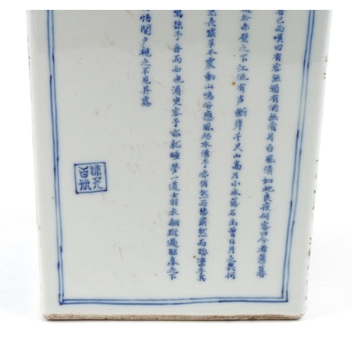 61 - Chinese blue and white porcelain vase hand painted panels of landscapes and script, 53cm high