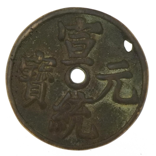 435 - Chinese bronze cash coin, 3.5cm in diameter