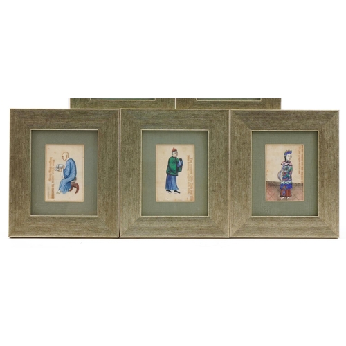 362 - Five Chinese paintings on pith paper, each mounted and framed, overall 17.5cm x 15cm