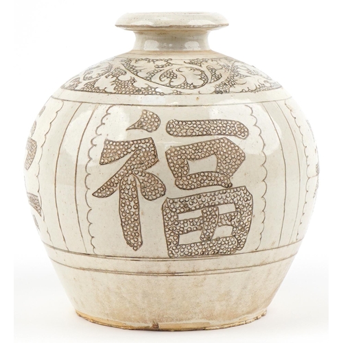 1347 - Large Chinese cream glazed vase incised with character marks, 25cm high