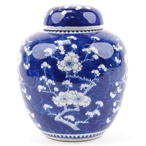 1200 - Chinese porcelain prunus pattern ginger jar and cover, four figure character mark to the base, 25cm ... 