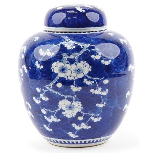 1200 - Chinese porcelain prunus pattern ginger jar and cover, four figure character mark to the base, 25cm ... 