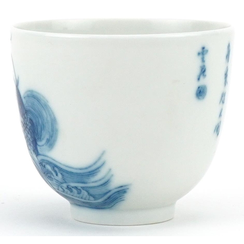 1108 - Chinese blue and white porcelain tea bowl hand painted with fish and script, six figure character ma... 