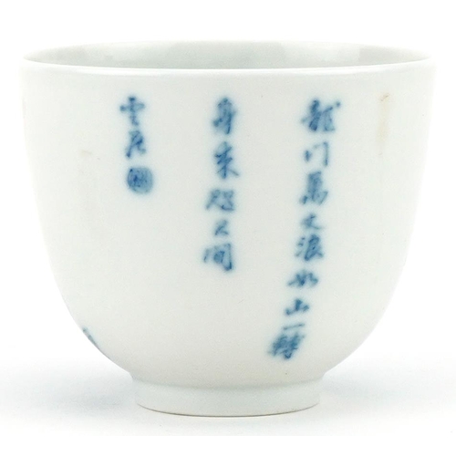 1108 - Chinese blue and white porcelain tea bowl hand painted with fish and script, six figure character ma... 