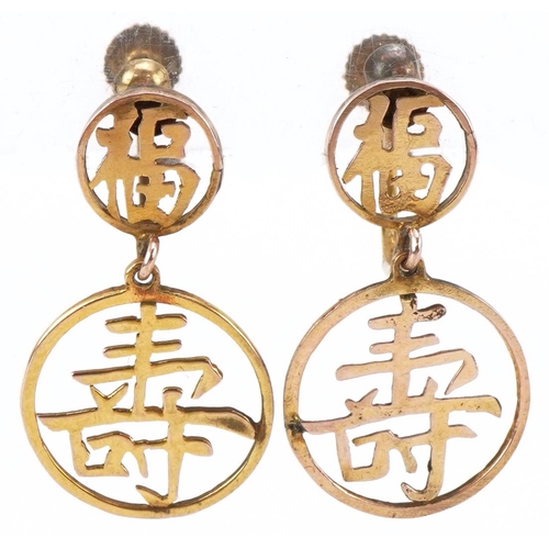 3439 - Pair of Chinese 14ct gold drop earrings with screw backs, 2.5cm high, total 2.8g