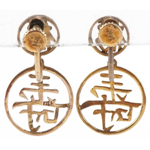 3439 - Pair of Chinese 14ct gold drop earrings with screw backs, 2.5cm high, total 2.8g