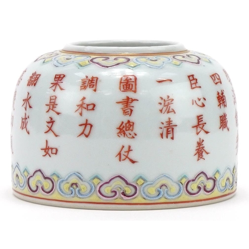 331 - Chinese porcelain brush pot hand painted with script, character mark to the base, 9cm in diameter