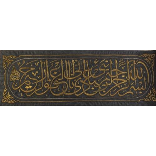 140 - Islamic silk panel embroidered with calligraphy, 155cm x 56cm