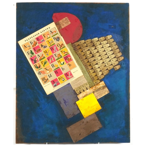 3564 - Abstract composition, mid 20th century Russian school mixed media on board, 74cm x 60cm