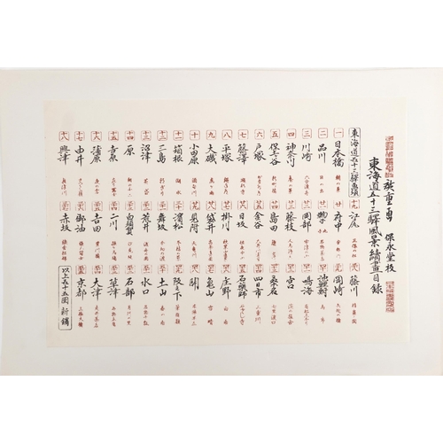 383 - Ten Japanese woodblock prints, mid 20th century, within a gilt folder, some with artist's signatures... 