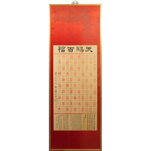 386A - Chinese scroll paintings, early 20th century, two framed as one, one with script, the other with fiv... 