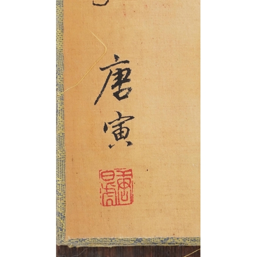 1134 - Chinese book of eight illustrated poems, 38.5cm in length