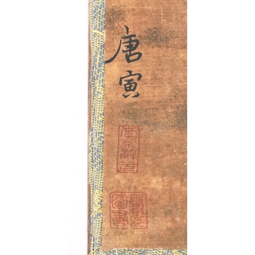 1134 - Chinese book of eight illustrated poems, 38.5cm in length