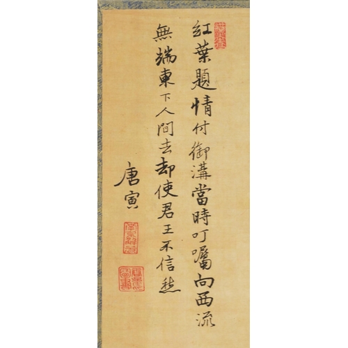 1134 - Chinese book of eight illustrated poems, 38.5cm in length