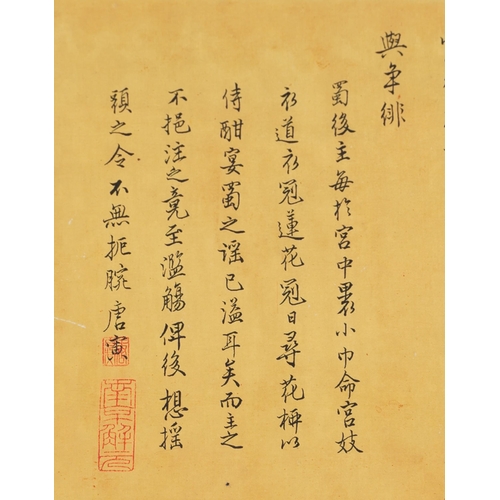 1134 - Chinese book of eight illustrated poems, 38.5cm in length