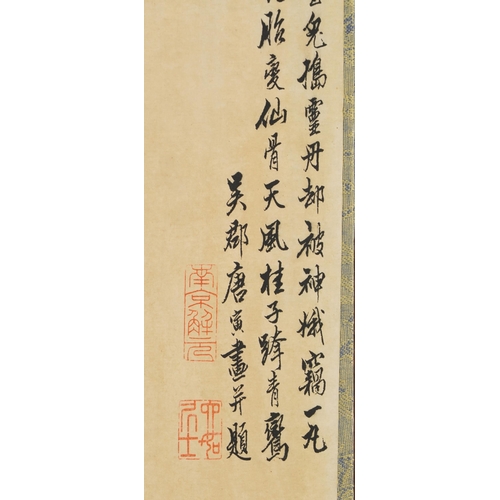 1134 - Chinese book of eight illustrated poems, 38.5cm in length