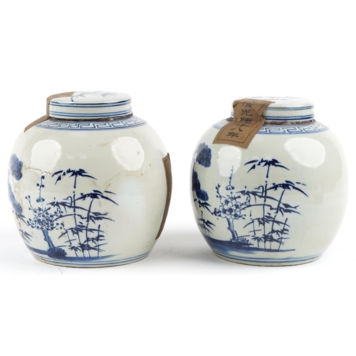 332 - Pair of late 20th century Chinese blue and white porcelain jars and covers (sealed lids), 21cm high