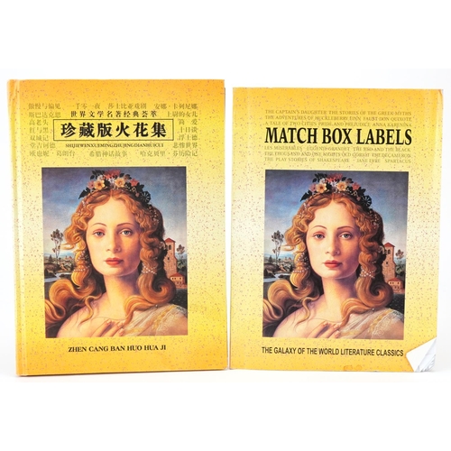 2380 - Matchbox Labels, The Galaxy of the World Literature Classics, Chinese edition, together with English... 