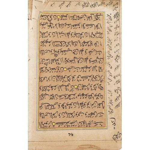 2340 - The Kur'an, 19th century hand coloured, unbound, page size 29cm x 18cm