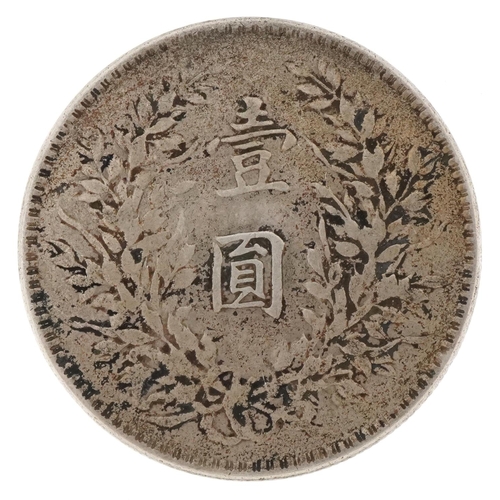 2135 - Chinese Fat Man silver dollar, 26.7g