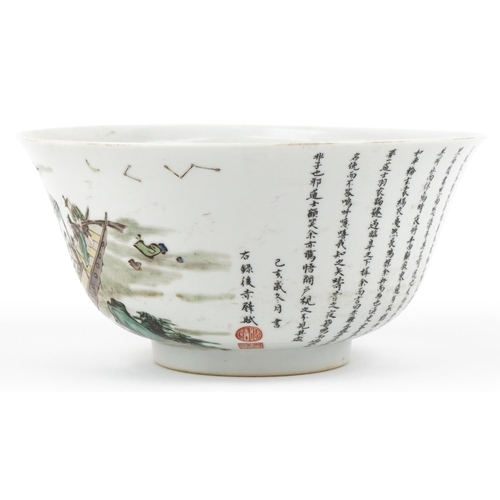 367 - A Chinese porcelain footed bowl hand painted with figures in a boat, landscape and script, 10cm high... 